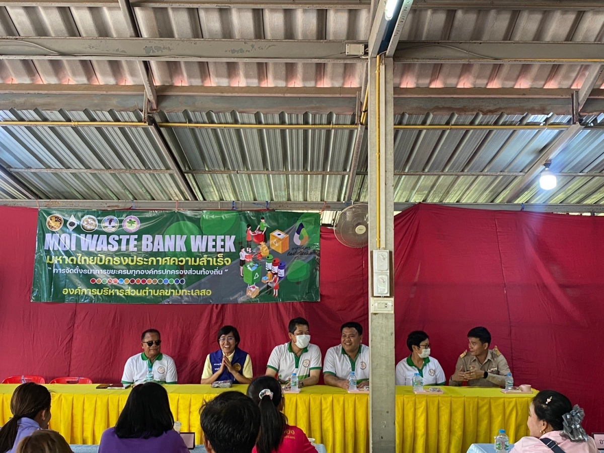 อบต.ขามทะเลสอ ดำเนินกิจกรรมประชาสัมพันธ์ MOI Waste  Bank Week มหาดไทยปักธงประกาศความสำเร็จ 1 องค์กรปกครองส่วนท้องถิ่น 1 ธนาคารขยะ โดยมีการ Kick off การขับเคลื่อนธนาคารขยะ (Recyclable Waste Bank) ณ ศาลากลางบ้านโคกสะออน หมู่ที่ 6